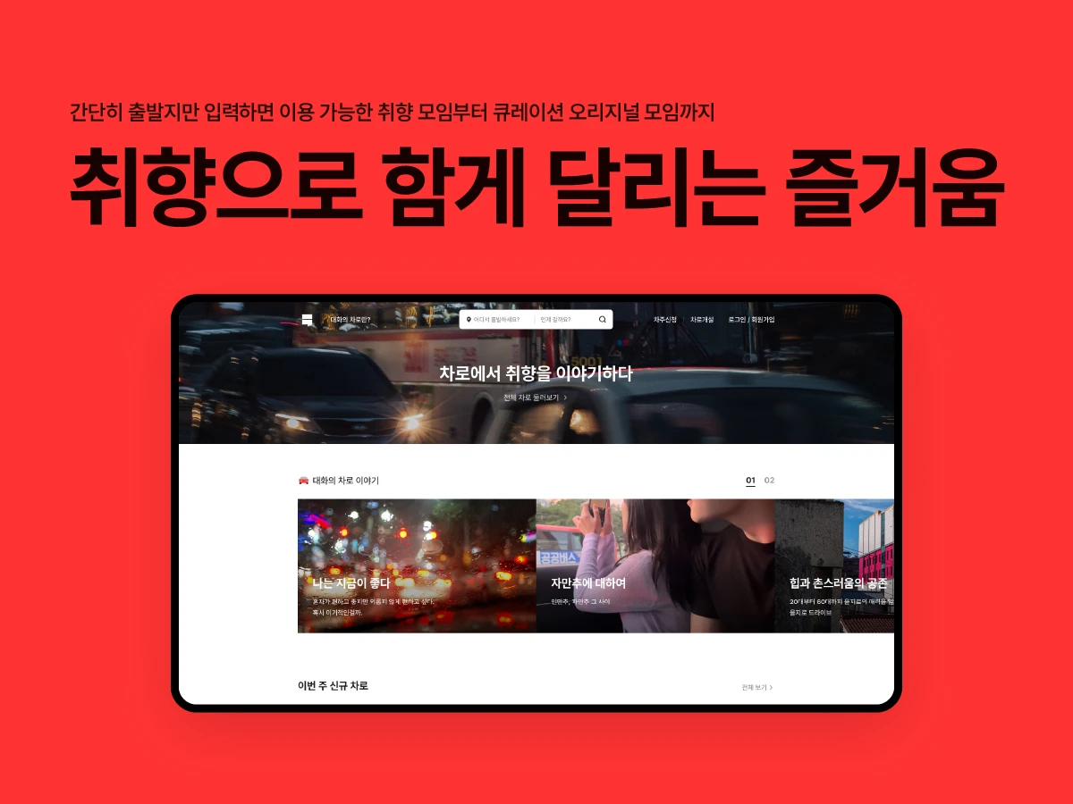 티키타카 스크린샷 1