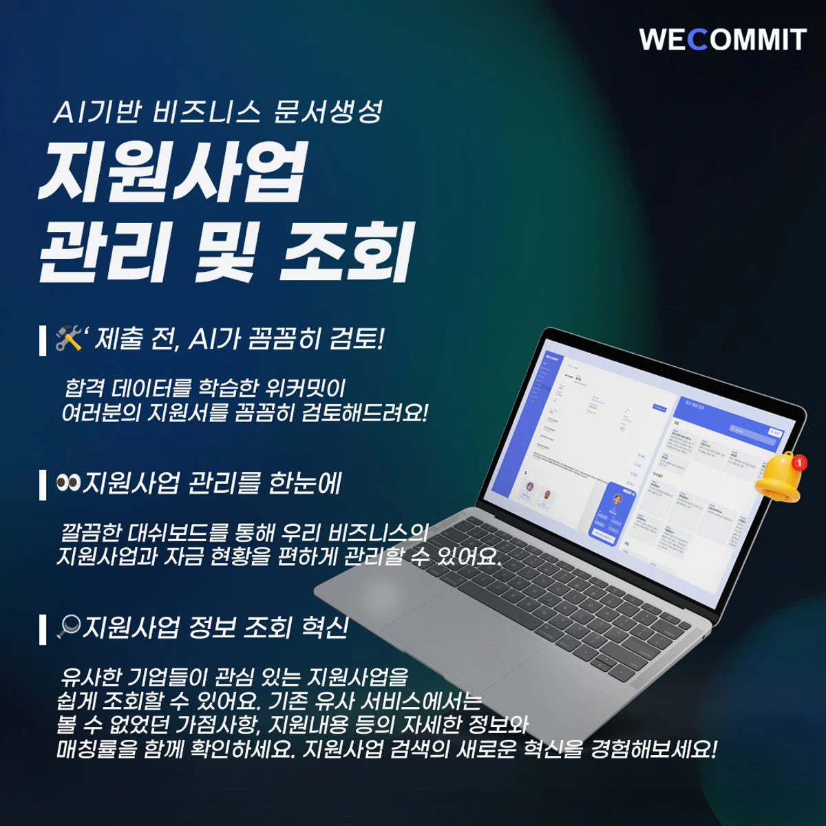위커밋봇 베타 l 사업관리를 모두 카톡에서. 스크린샷 3