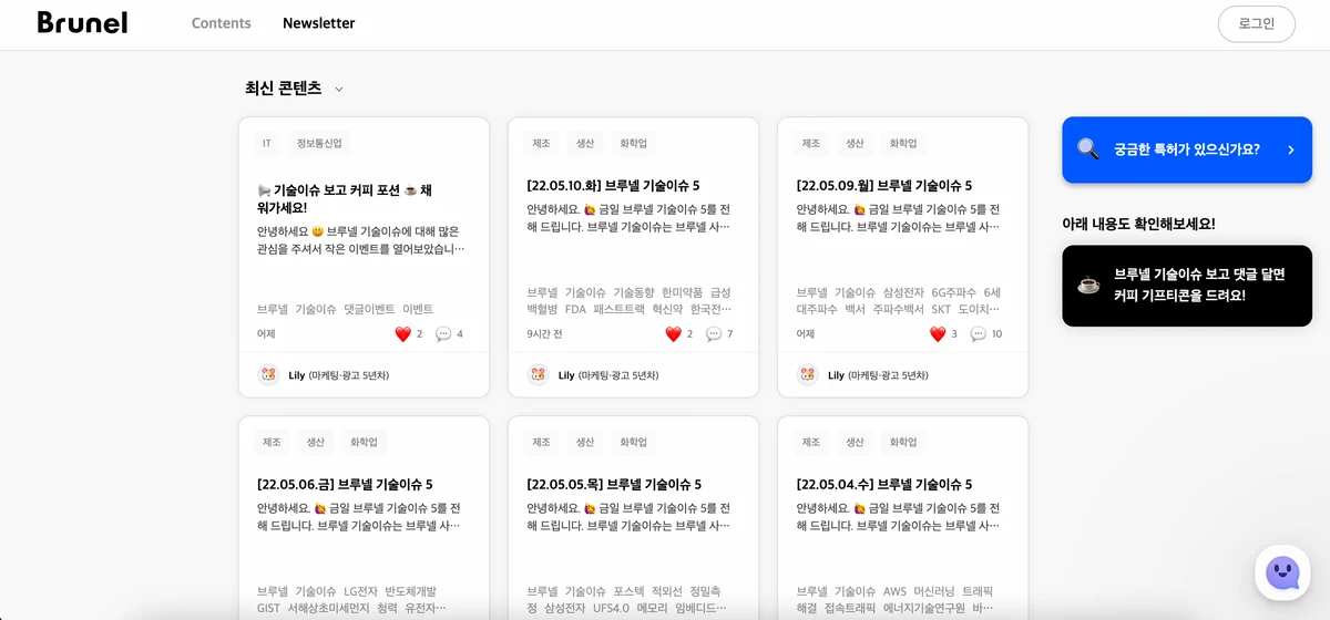 브루넬 Brunel 스크린샷 2