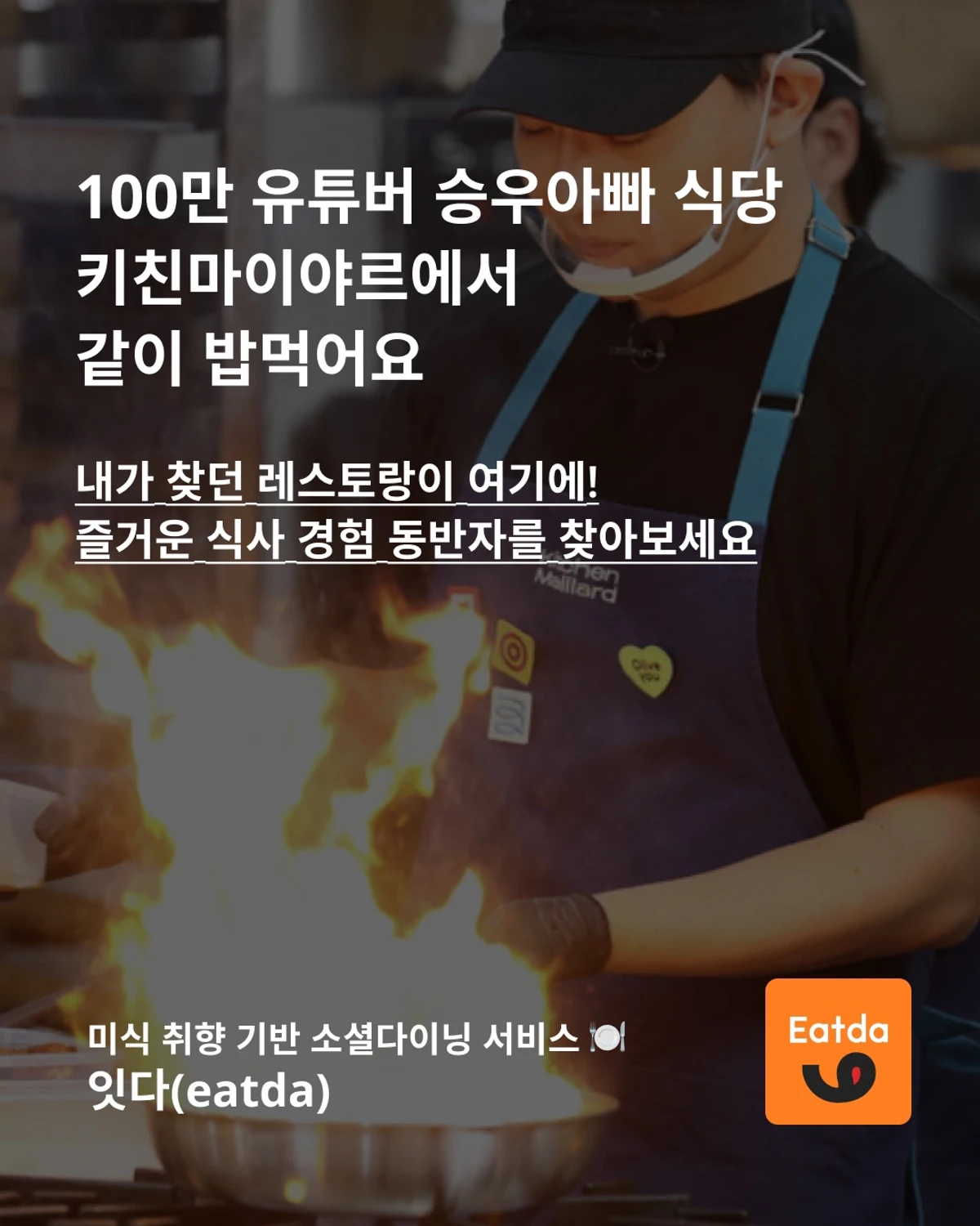 잇다 스크린샷 1