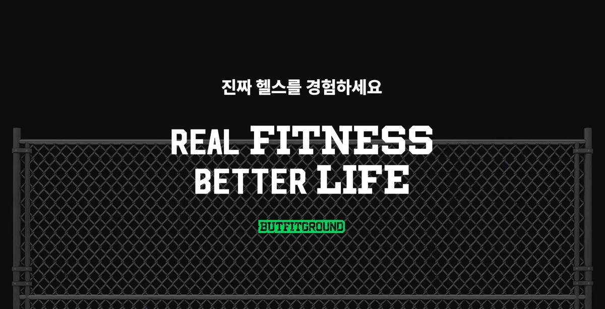 버핏그라운드 스크린샷 1