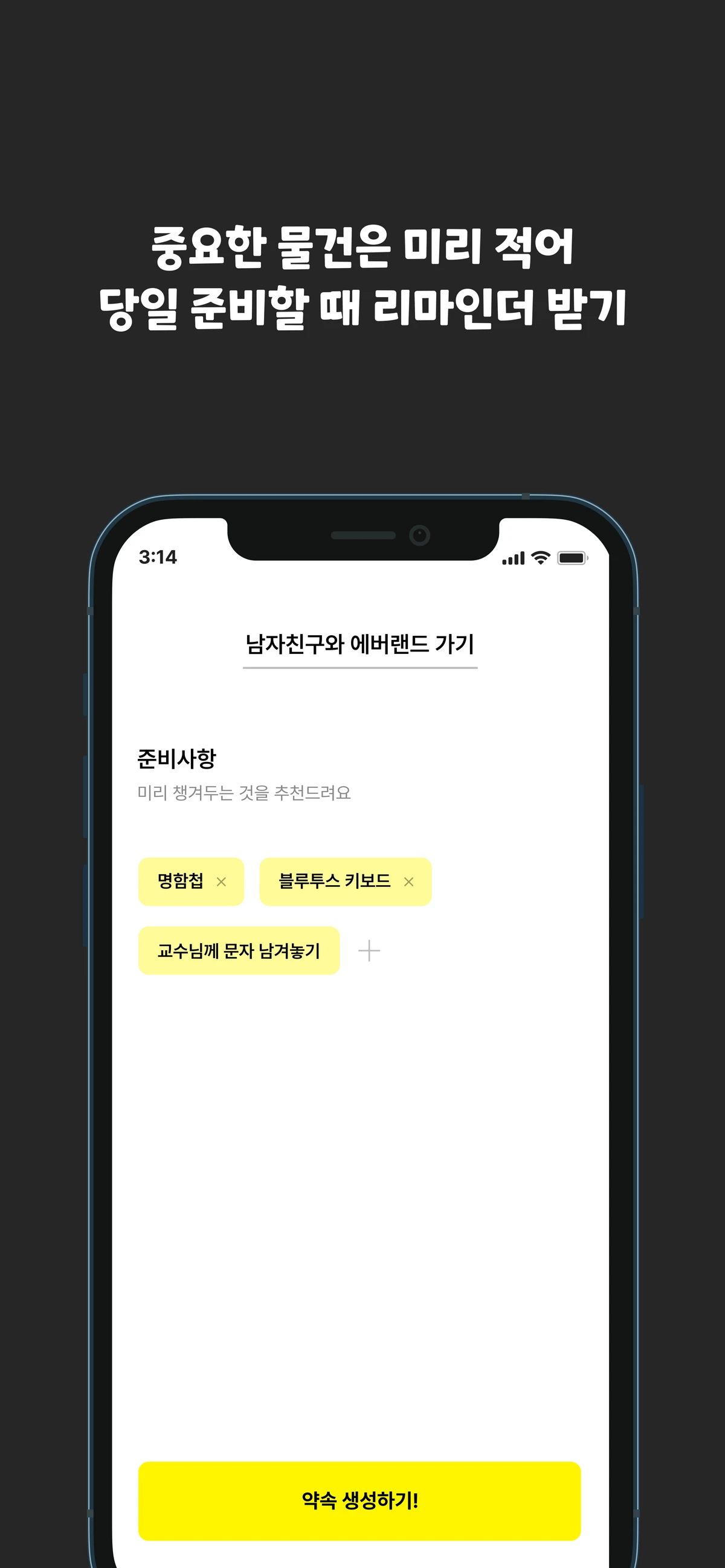 얼리버드 Earlybird 스크린샷 3