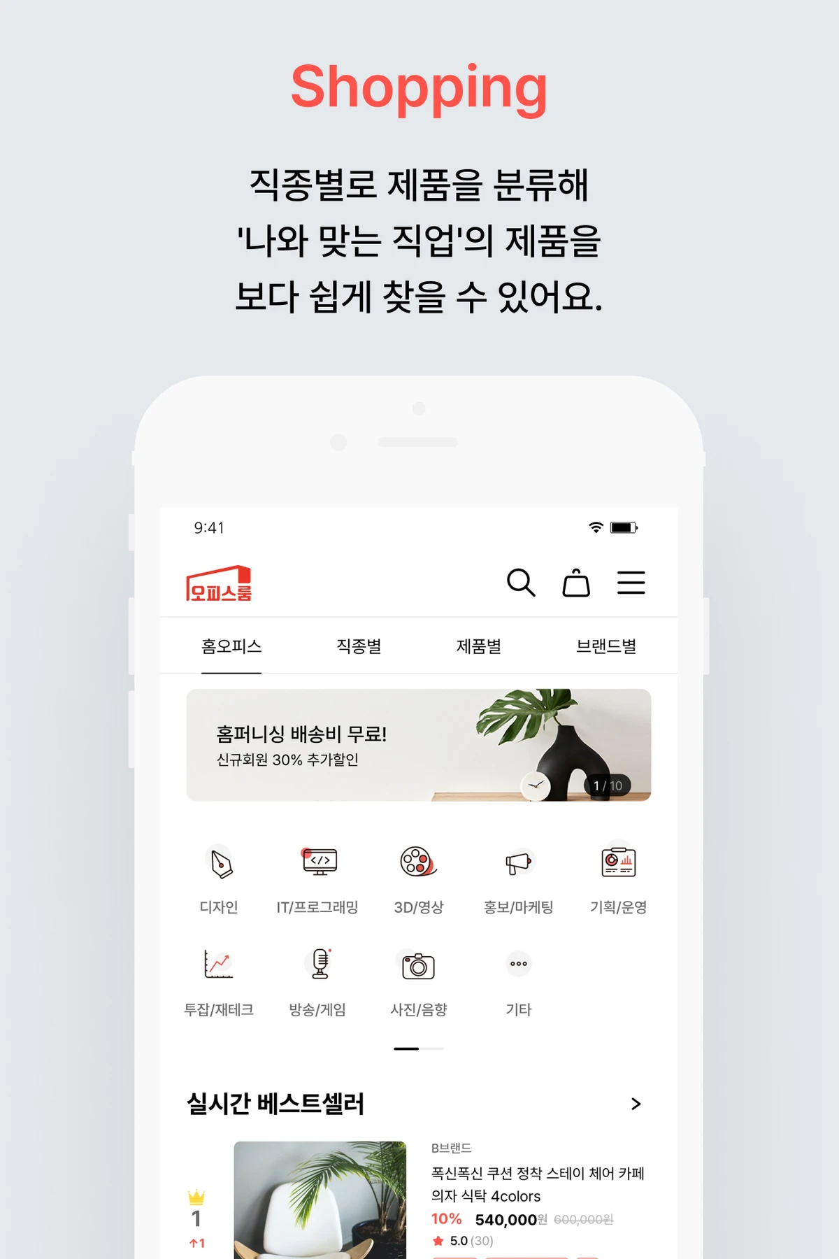 오피스룸 스크린샷 4