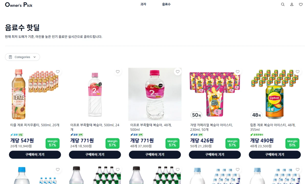 오너스픽 스크린샷 3