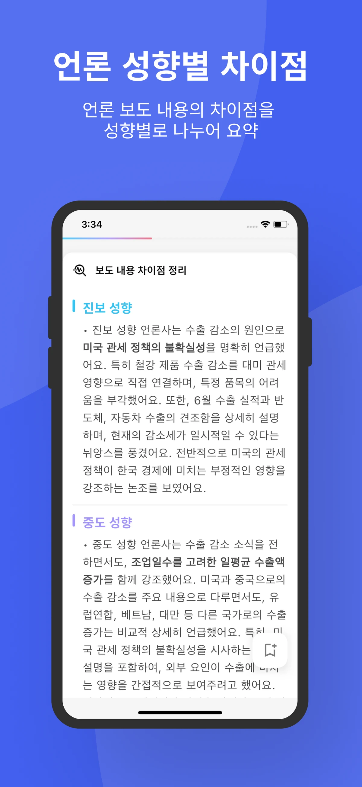 다시스탠드 스크린샷 3