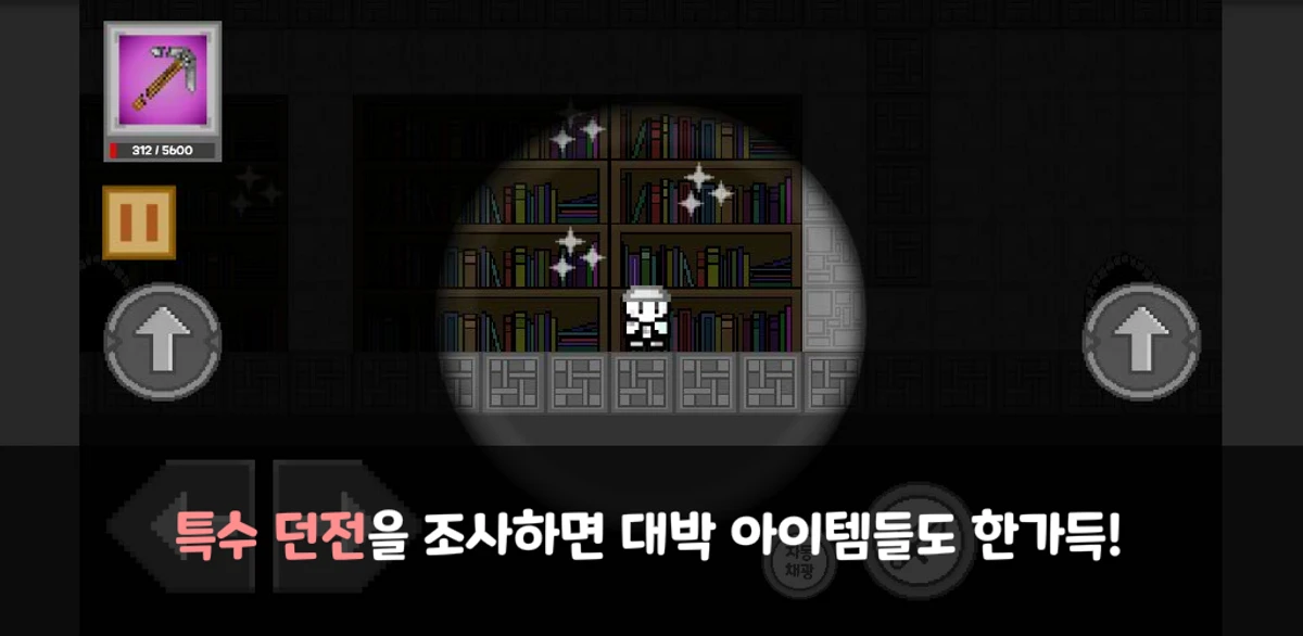 땅파서 돈벌기 스크린샷 4