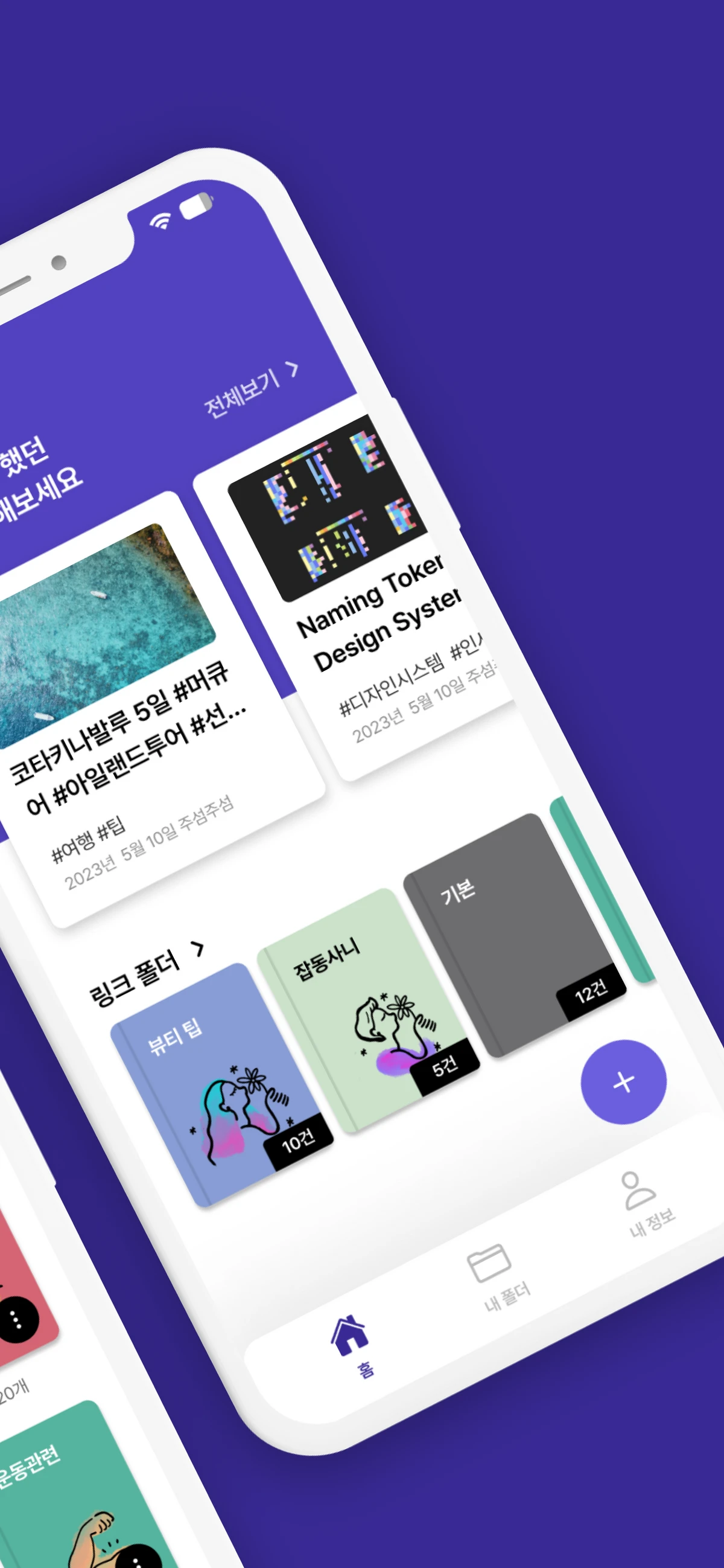 주섬 Joosum 스크린샷 2