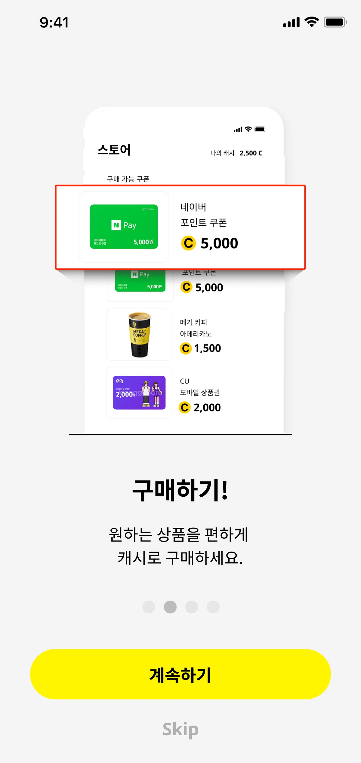 CashScan 스크린샷 4