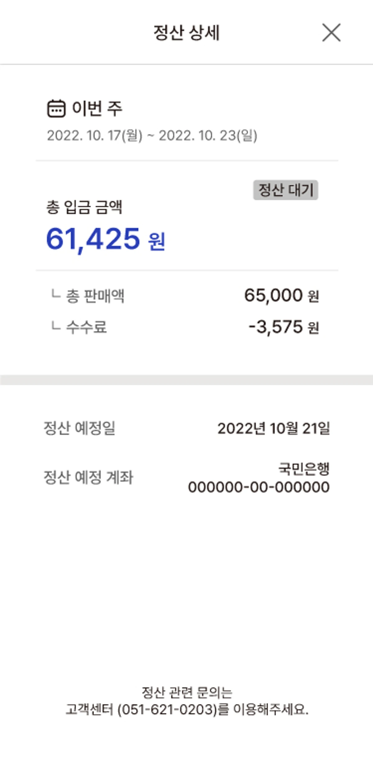 플렉스데이 스크린샷 3