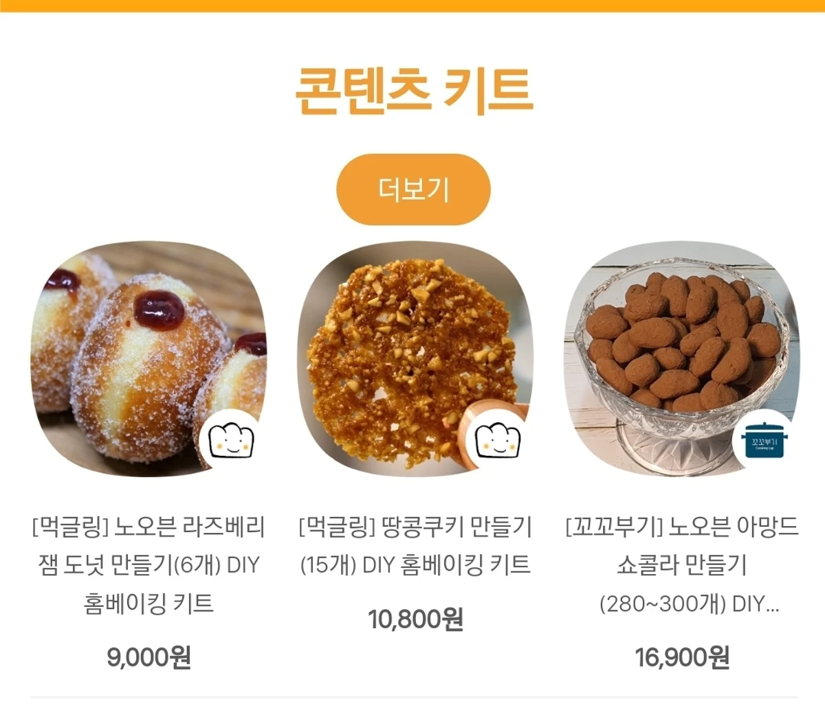 달달하당 스크린샷 3
