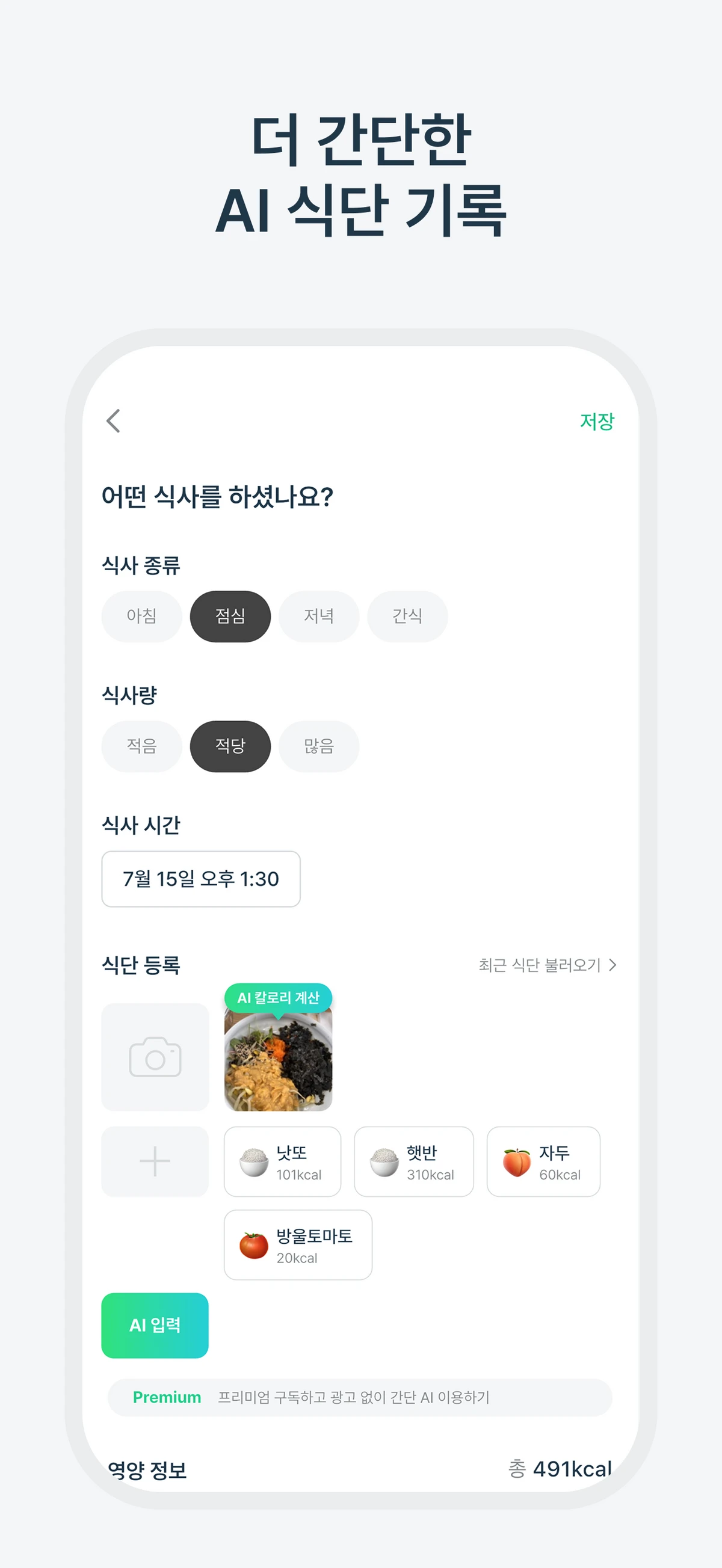 간단 스크린샷 3