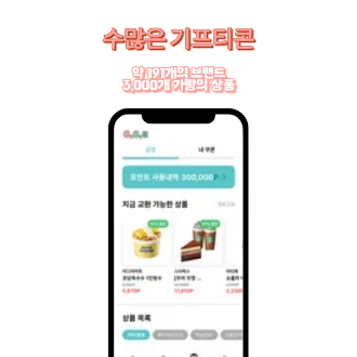 고고챌 스크린샷 5