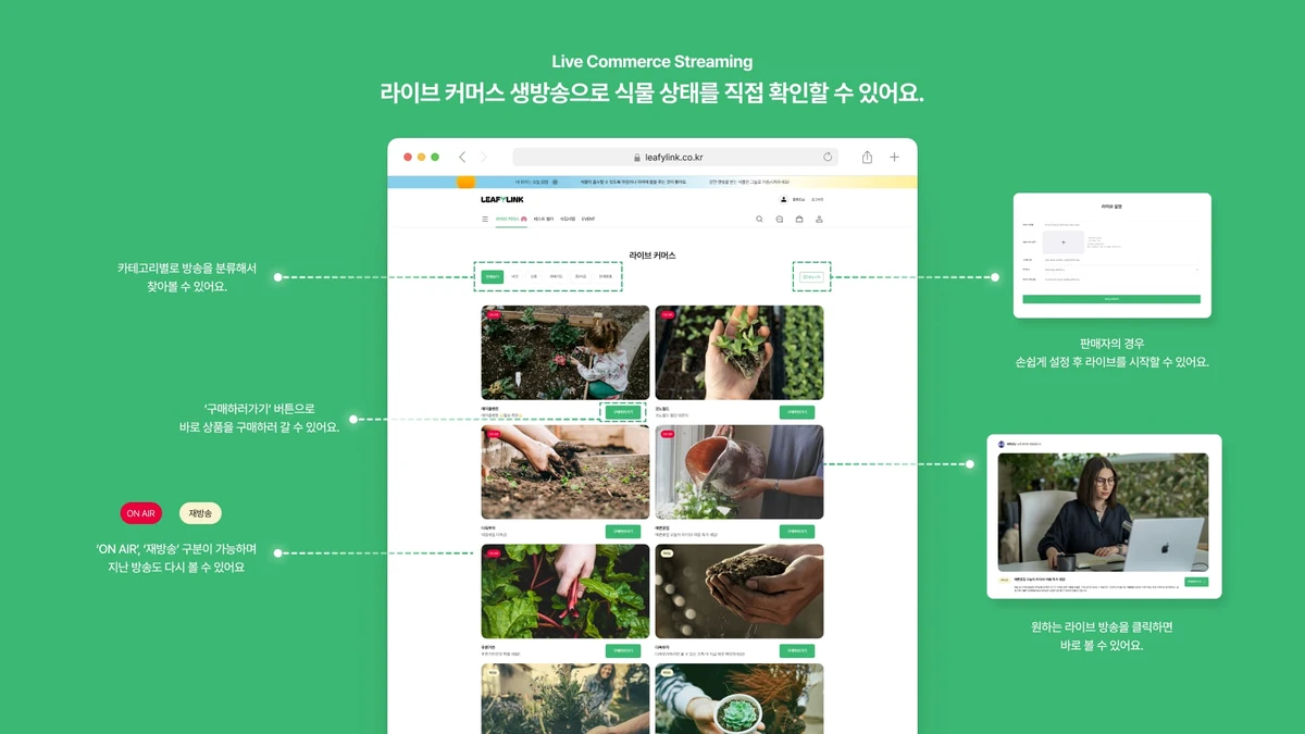 리피링크 LeafyLink 스크린샷 2