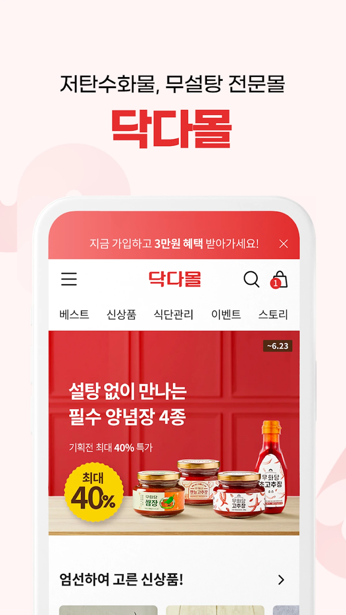 닥터다이어리 스크린샷 4