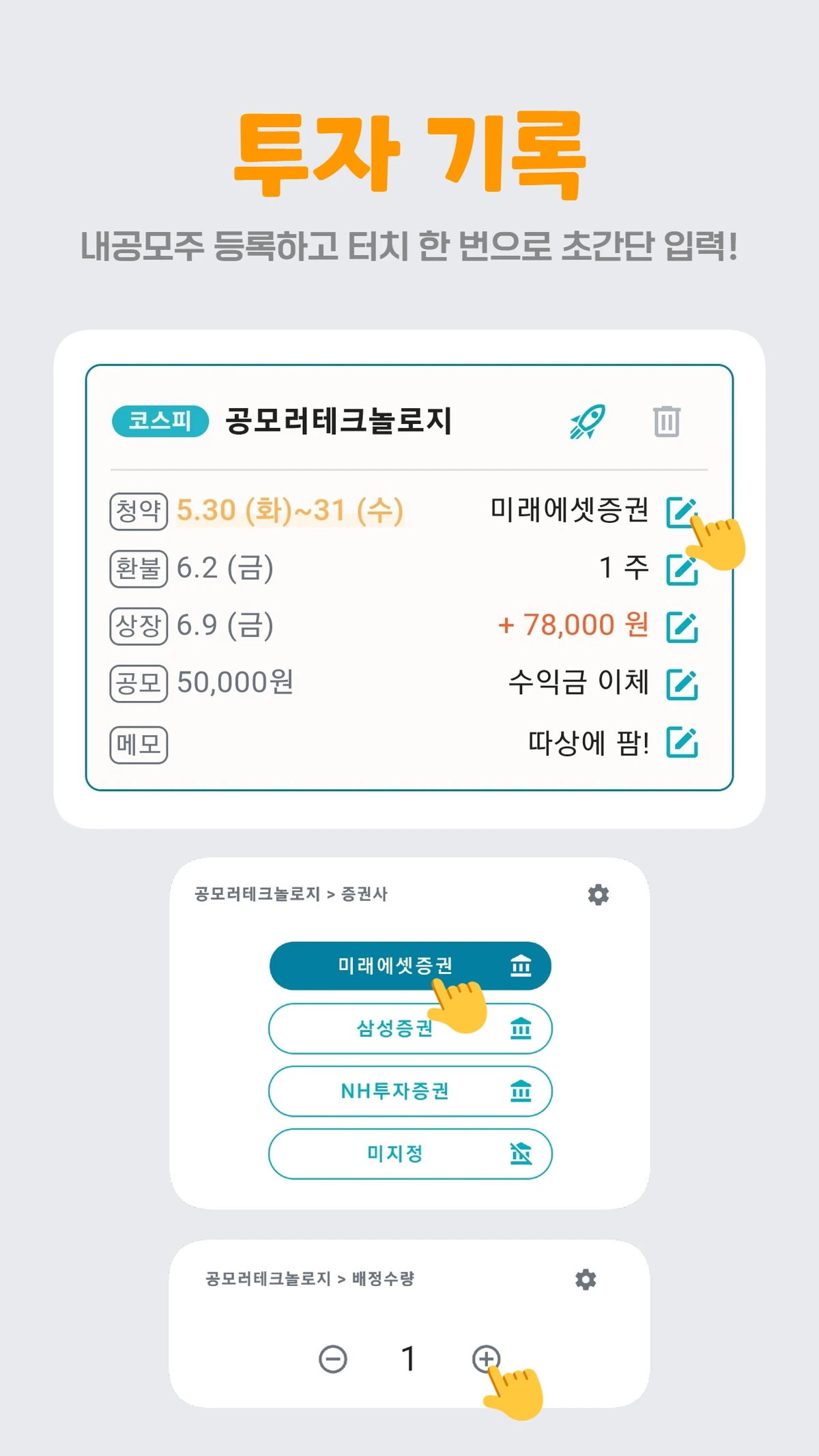 공모러 스크린샷 4