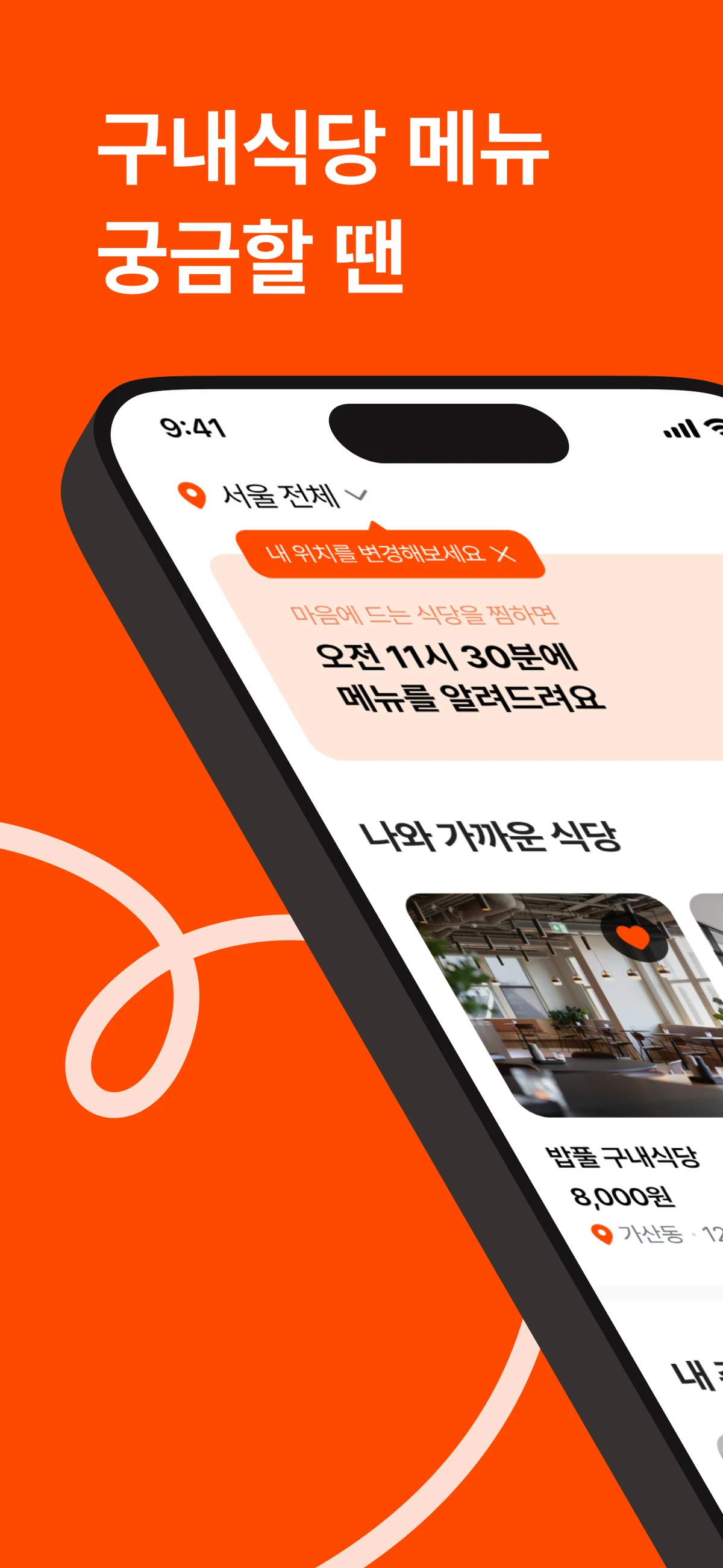 밥풀 스크린샷 1