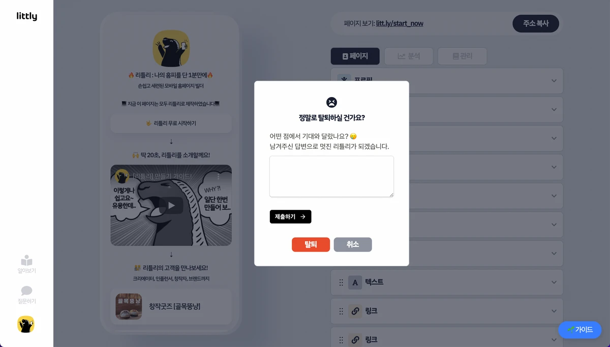 탈리 스크린샷 2