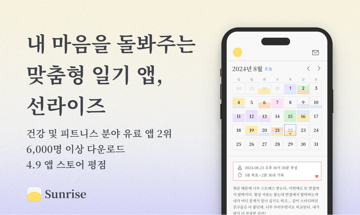 선라이즈 스크린샷 1