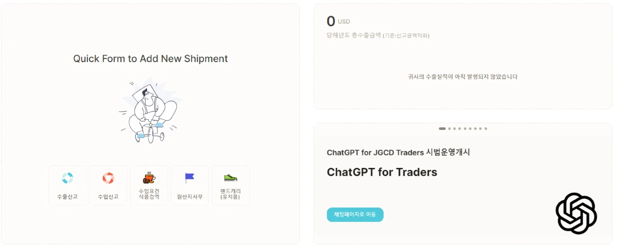 TradeNPU 스크린샷 2