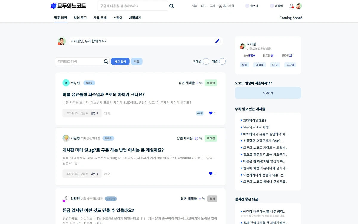 모두의노코드 스크린샷 3
