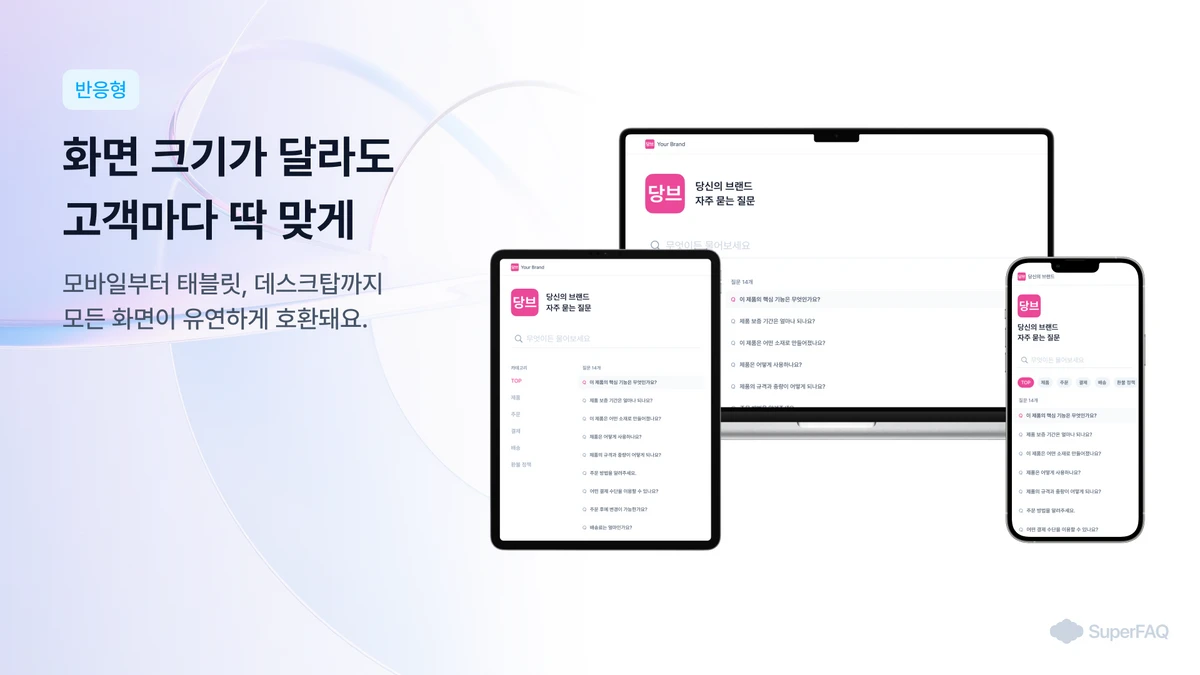 SuperFAQ 스크린샷 2