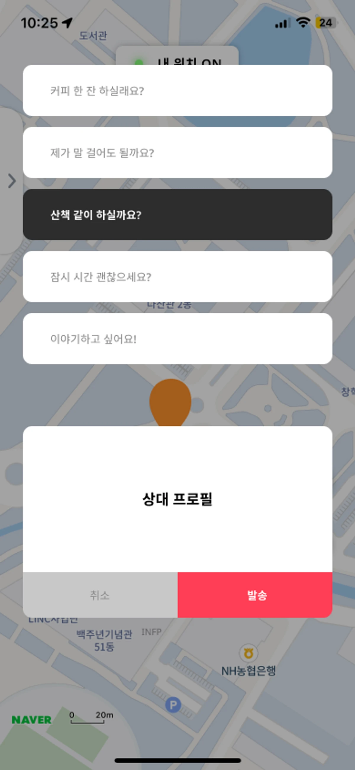 언뜻 스크린샷 4