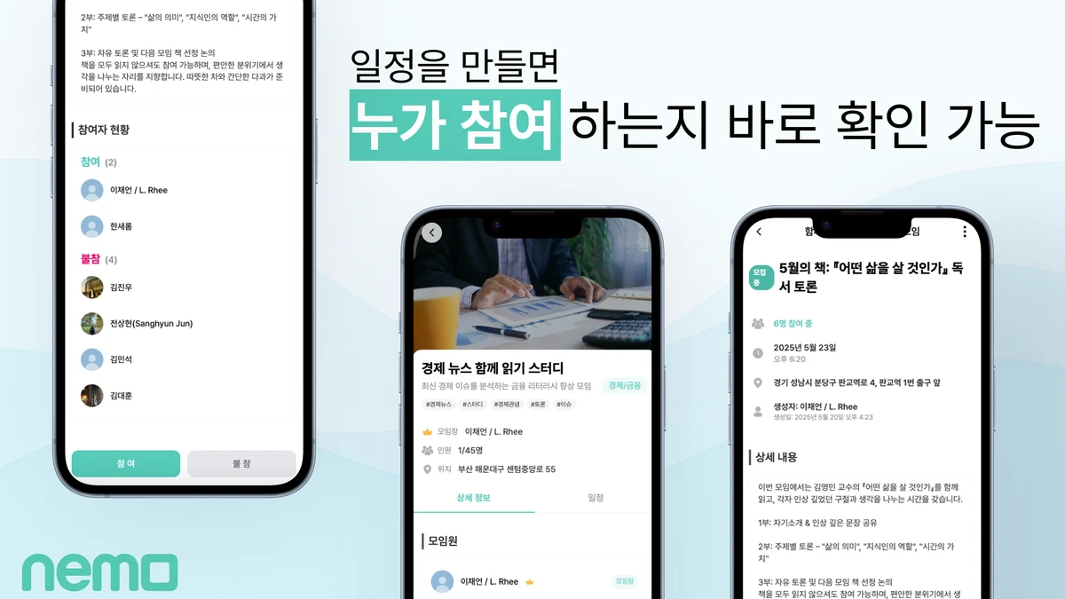 네모 스크린샷 5