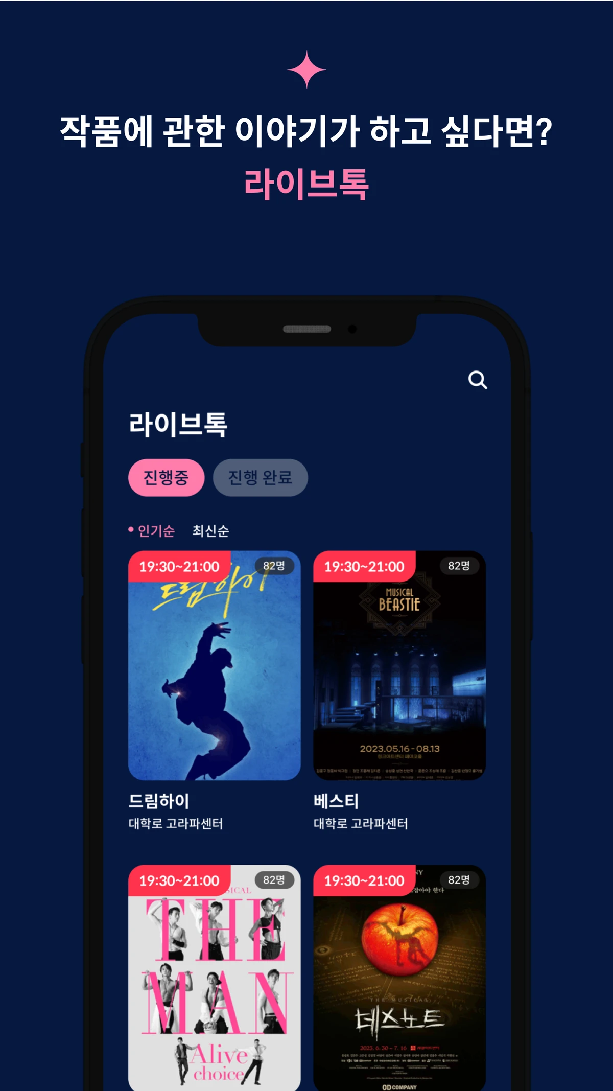 커튼콜 스크린샷 5