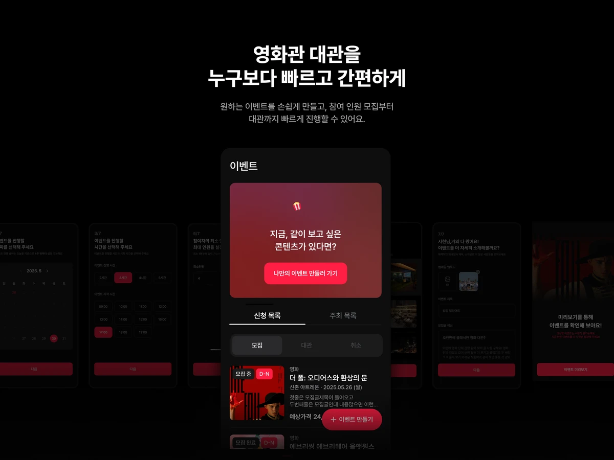 무비부키 스크린샷 4