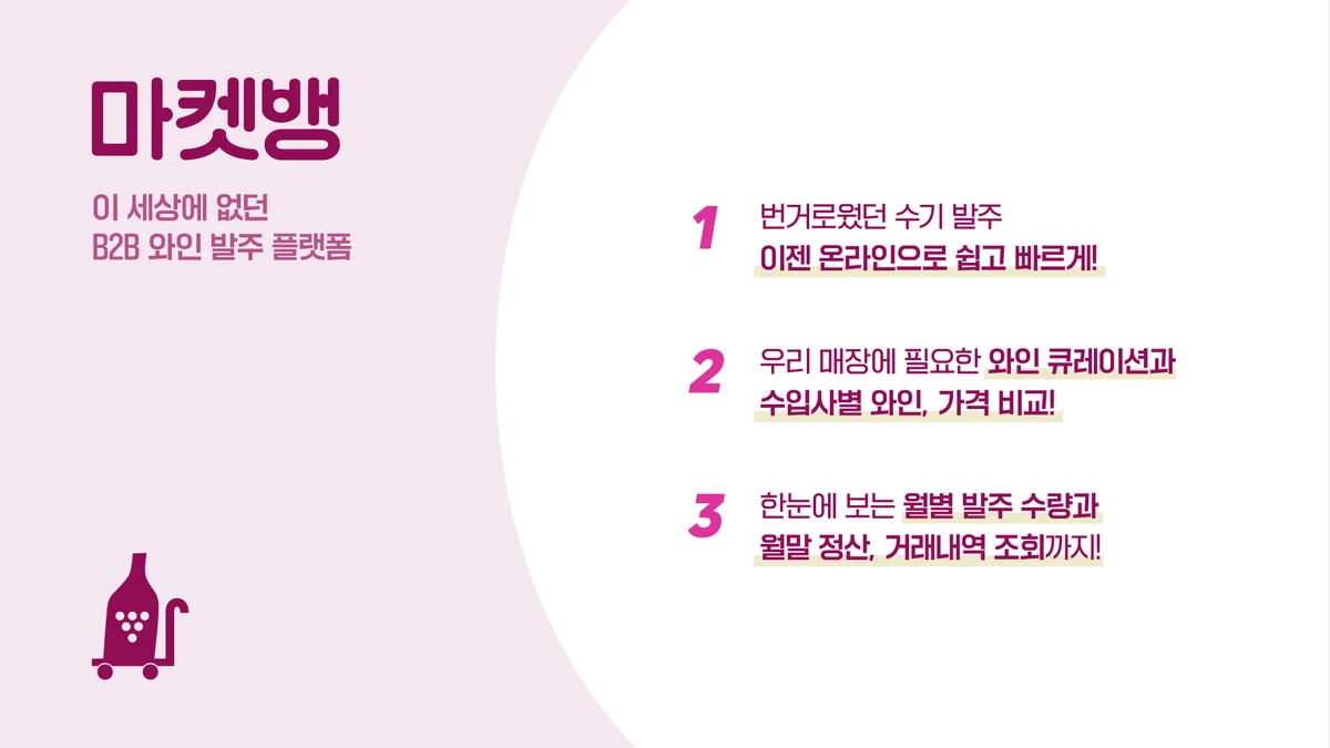 마켓뱅 스크린샷 5
