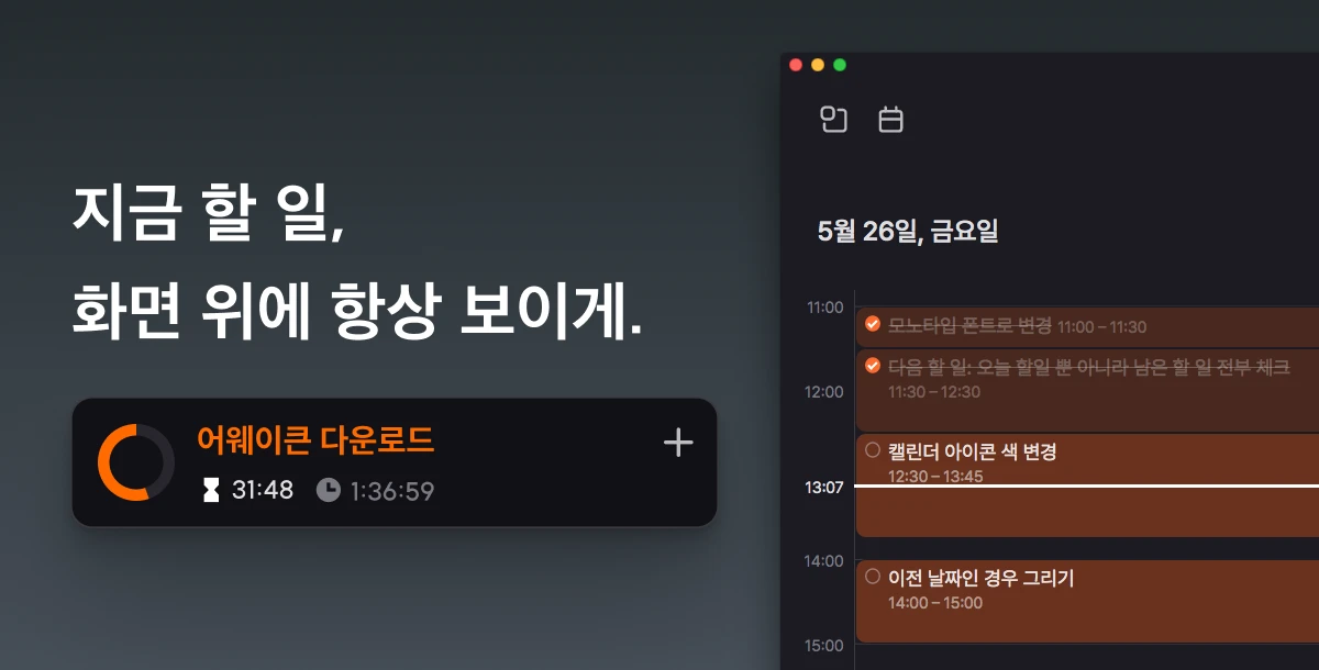 어웨이큰 스크린샷 1