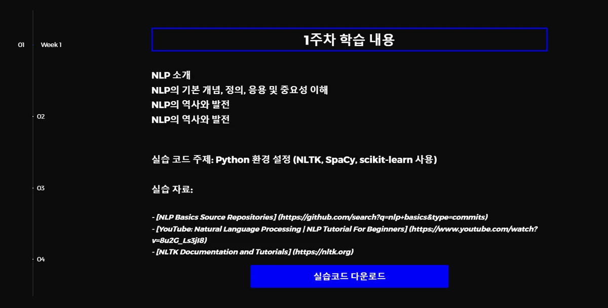 PCoT 스크린샷 4