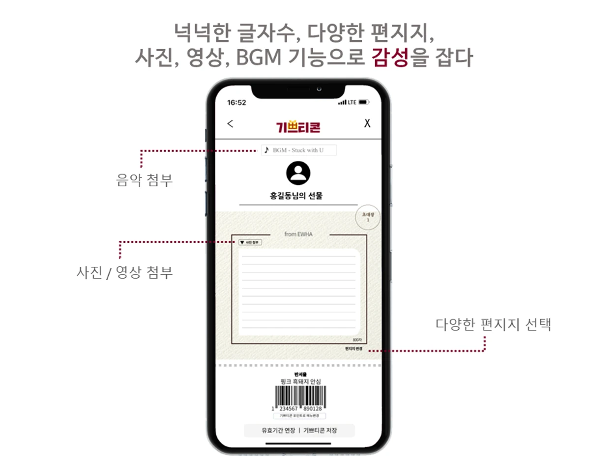 기쁘티콘 스크린샷 3