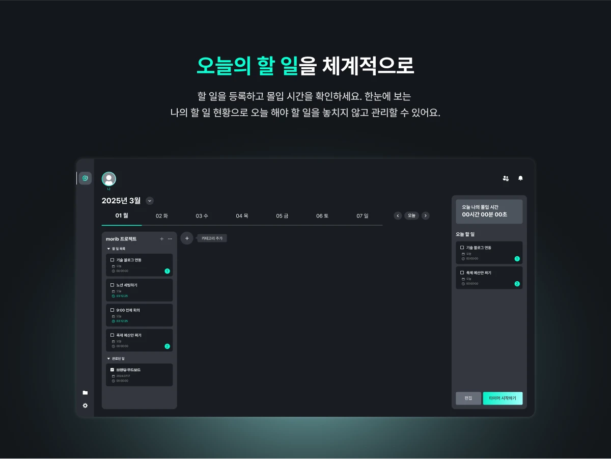 모립 스크린샷 2
