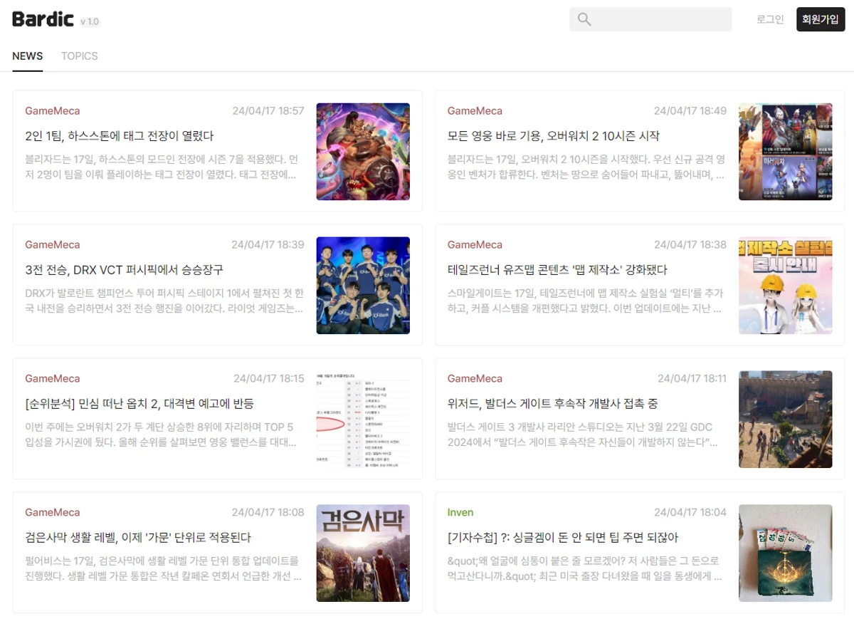 바딕 Bardic 스크린샷 1
