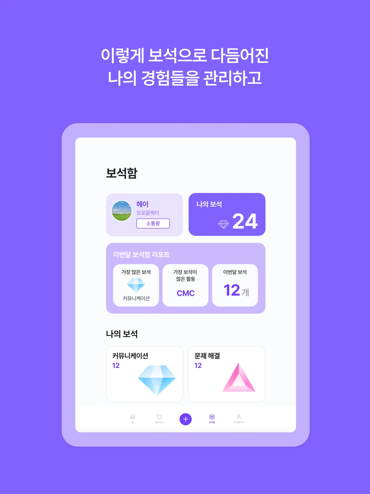 데이캐럿 스크린샷 4