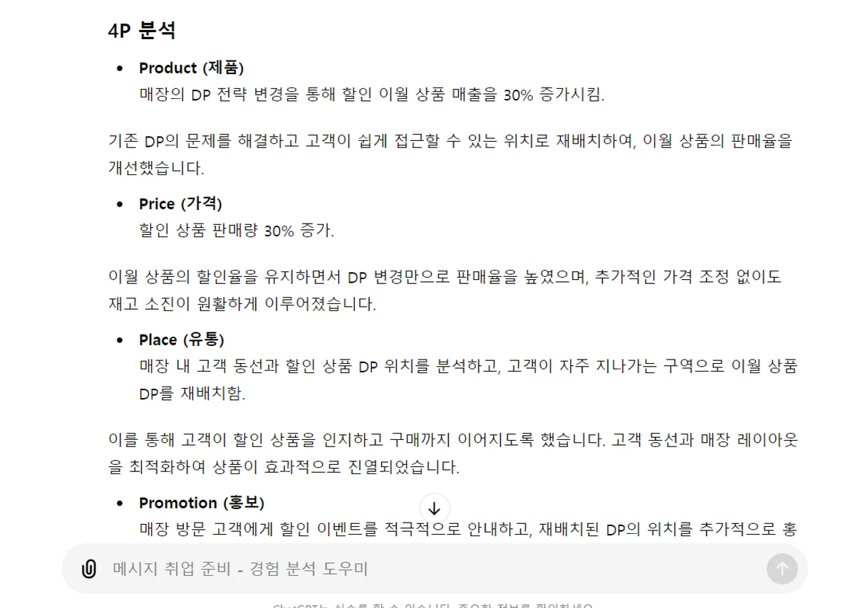 JOBPREP 스크린샷 3