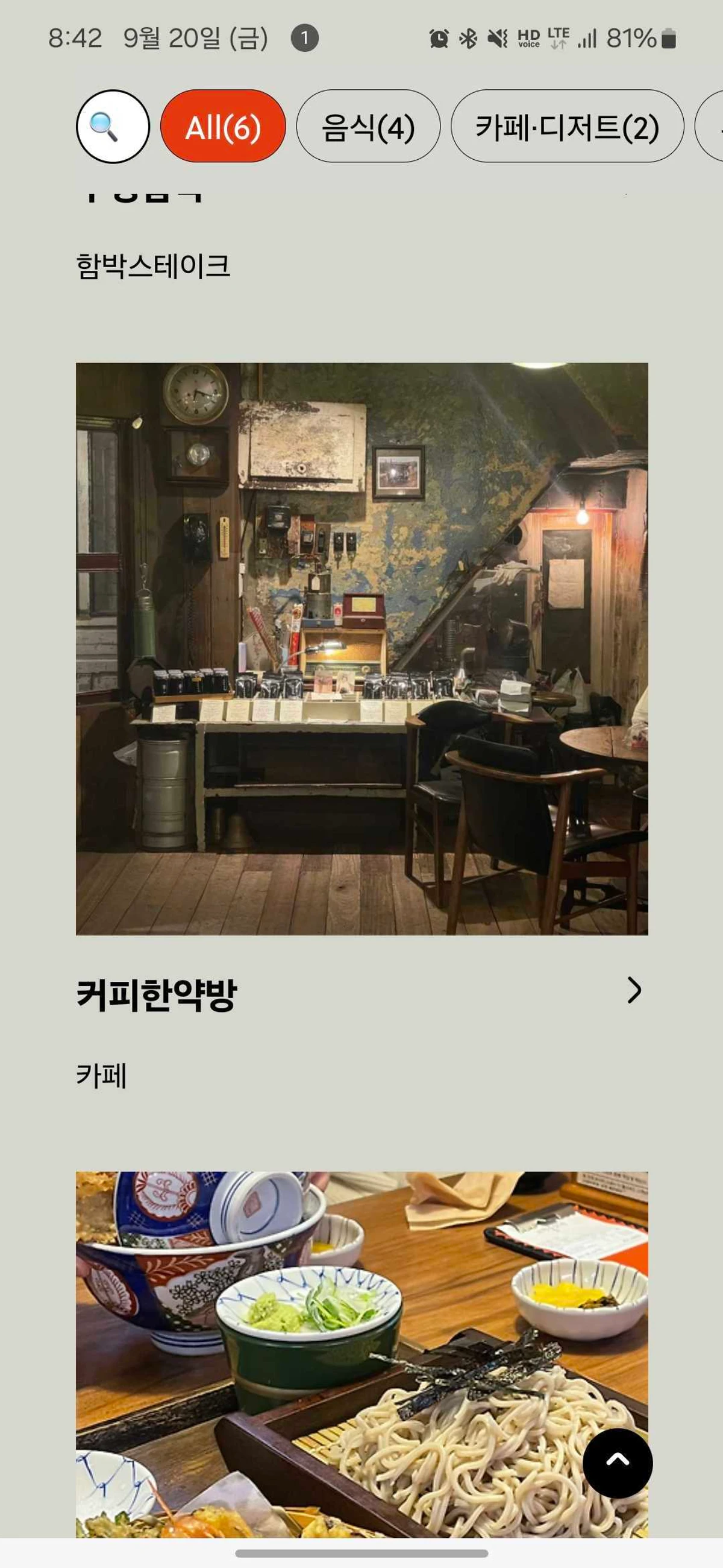 YEON 스크린샷 4