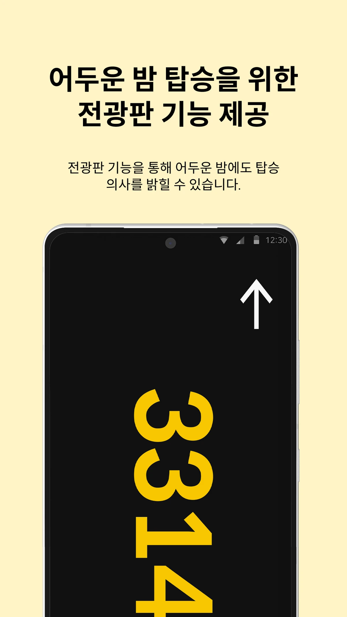 버스스로 스크린샷 4
