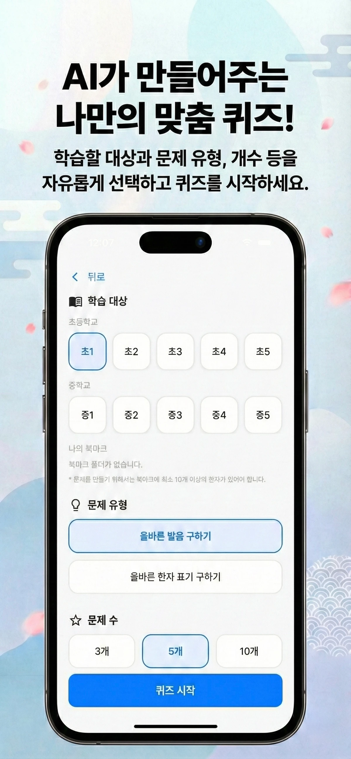아오이 스크린샷 3