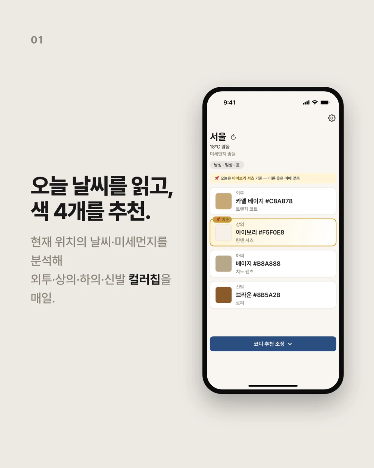 PALETI 스크린샷 2