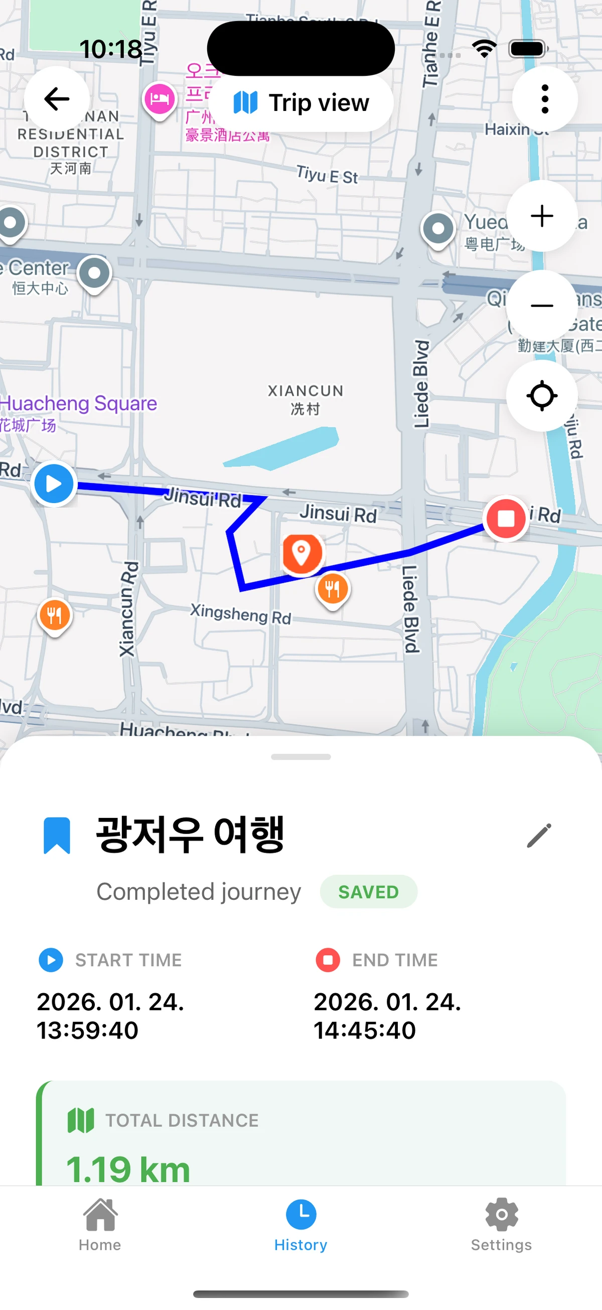 그때 여기 스크린샷 1