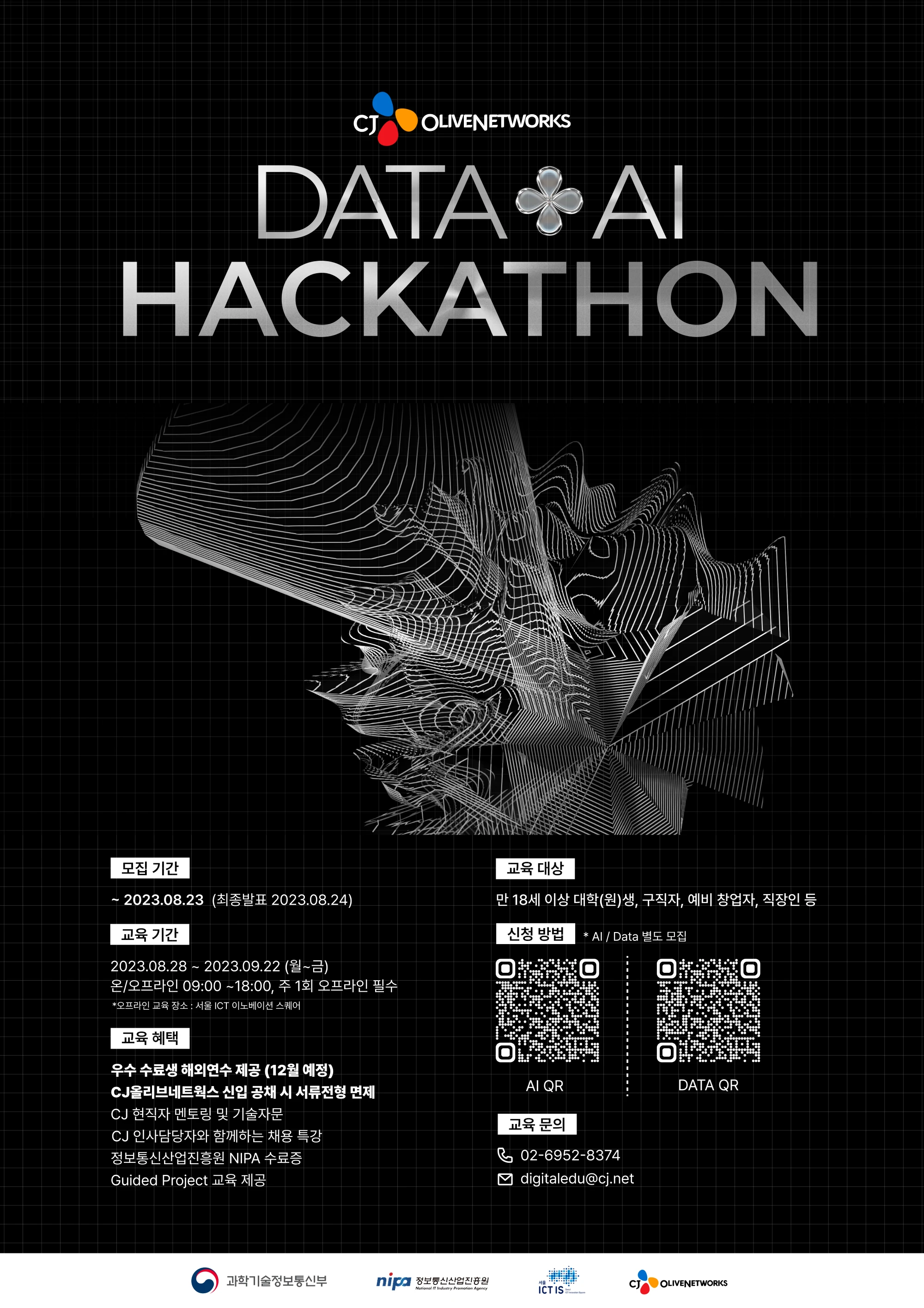 CJ올리브네트웍스 해커톤 프로젝트 A.I. Data 과정 로고
