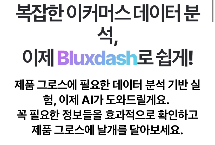 Bluxdash 로고
