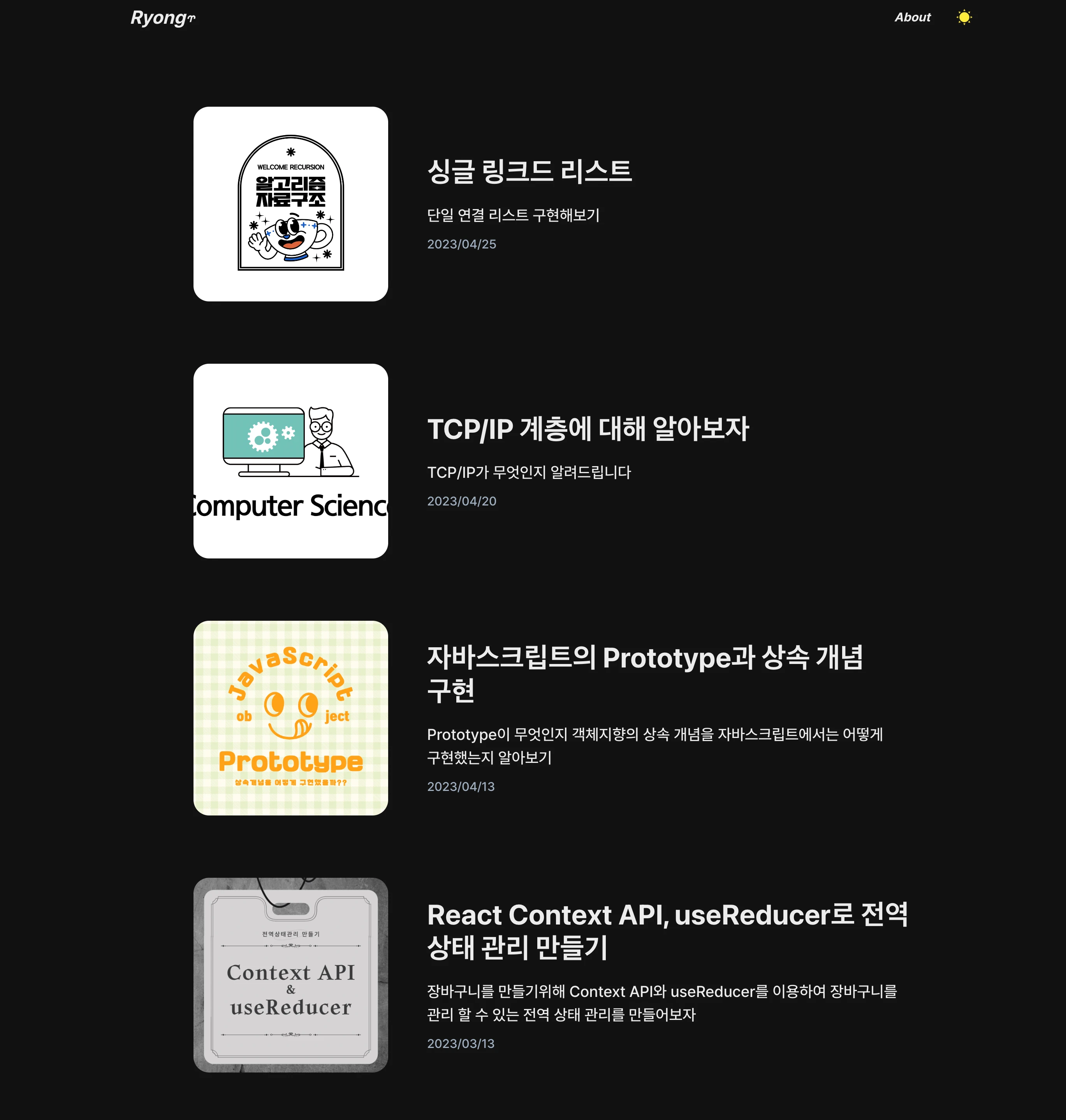 개인 기술 블로그 로고