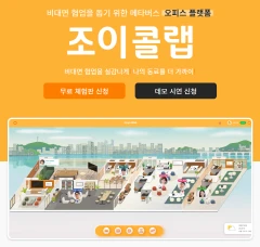 조이콜랩 로고