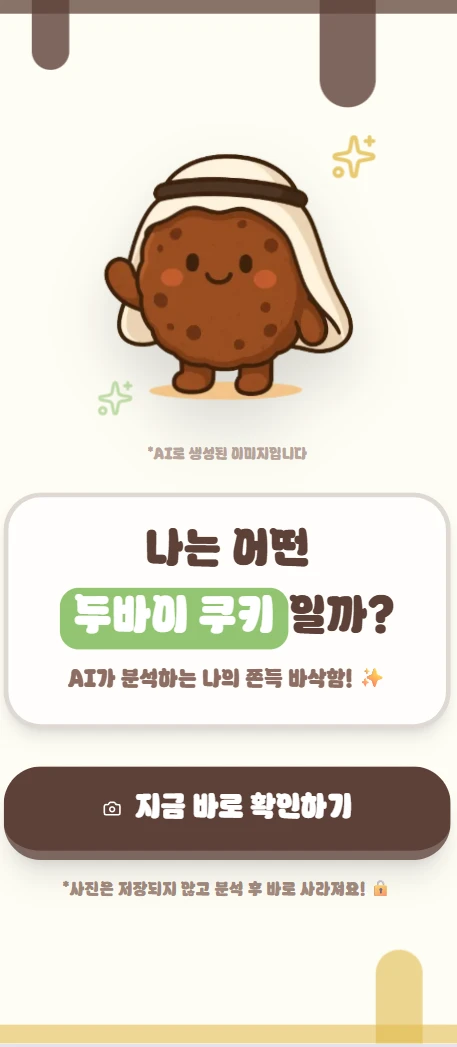 두쫀쿠 테스트 로고