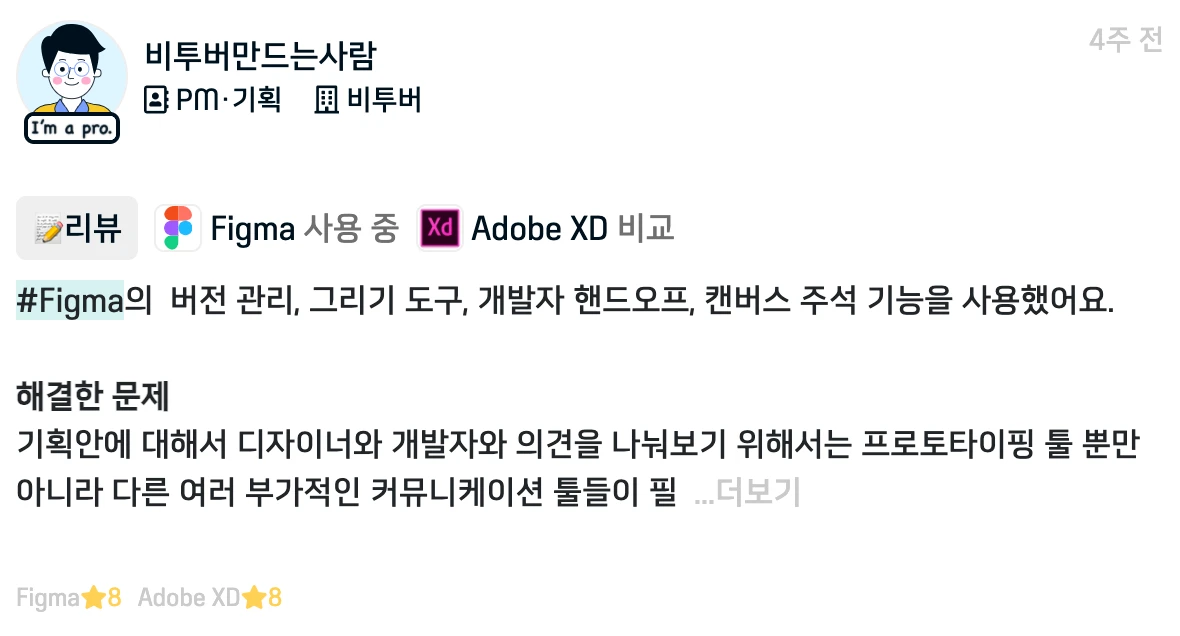 비투버 로고