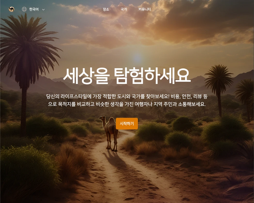 유목민 로고