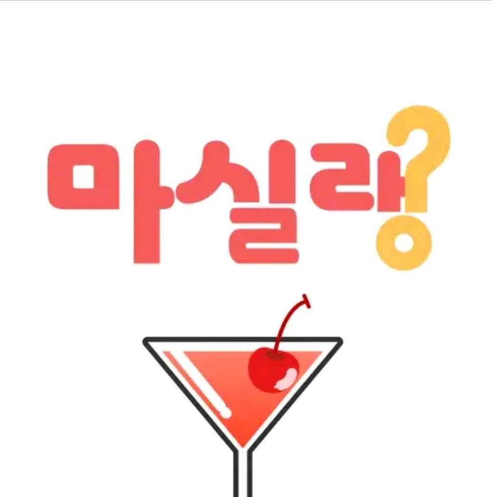 마실랭 로고